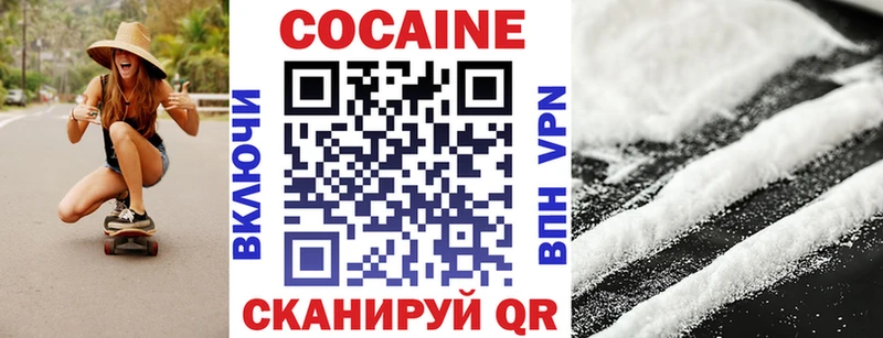 Купить закладки  Городовиковск  Кокаин Fish Scale 