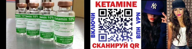 Кетамин VHQ  Купить  Городовиковск 