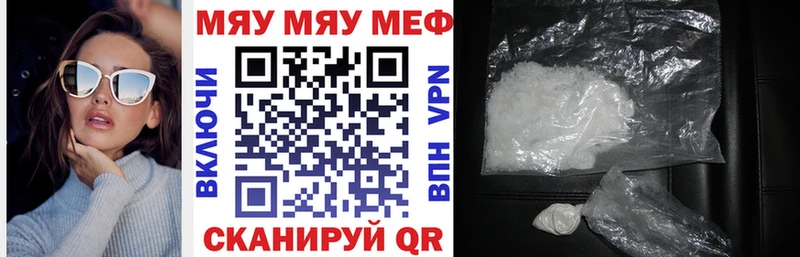 Меф mephedrone  Купить закладки  Городовиковск 